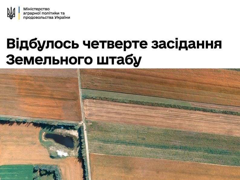Понад 100 тисяч гектарів землі змінили власників за час роботи ринку в Україні