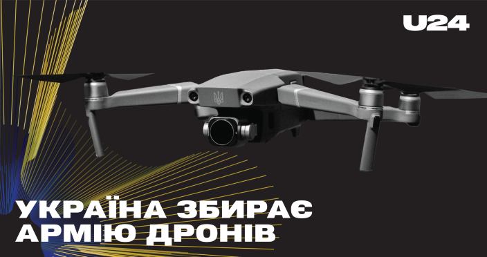 Військові отримали перші 20 дронів Warmate, на які українці зібрали гроші через проект «Армія дронів»