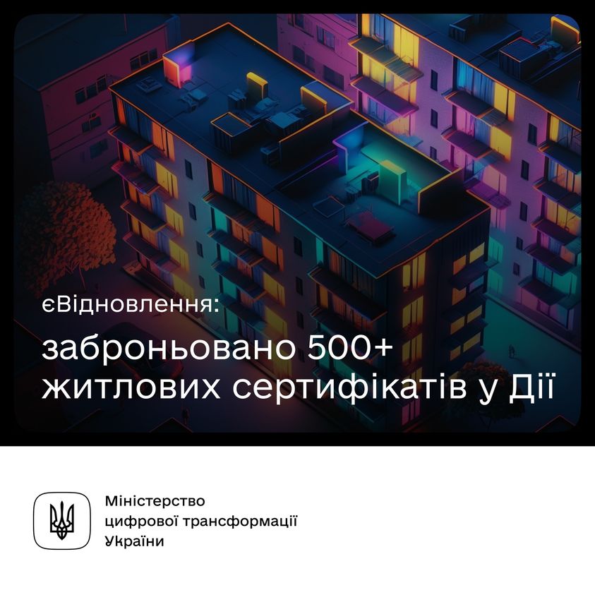 Мінцифри: Українці забронювали більш ніж 500 житлових сертифікатів на нові домівки за програмою єВідновлення